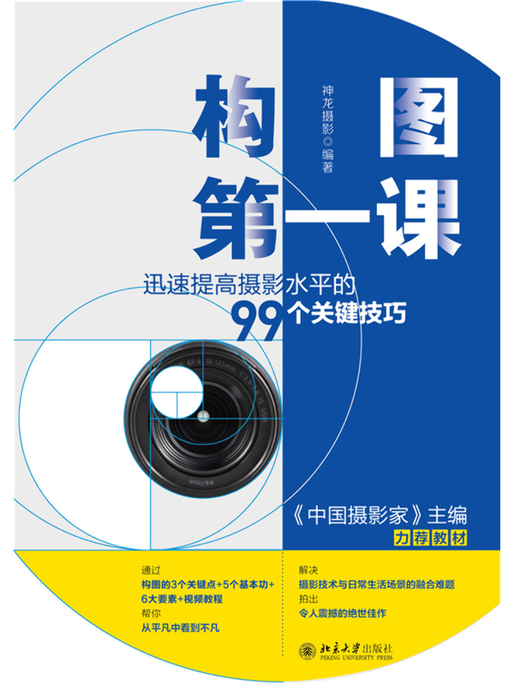 Photography University - หนังสือเรียนการแต่งเพลงแบบวินแชร์ บทที่ 1 99 เทคนิคสำคัญเพื่อพัฒนาทักษะการถ่ายภาพของคุณอย่างรวดเร็ว