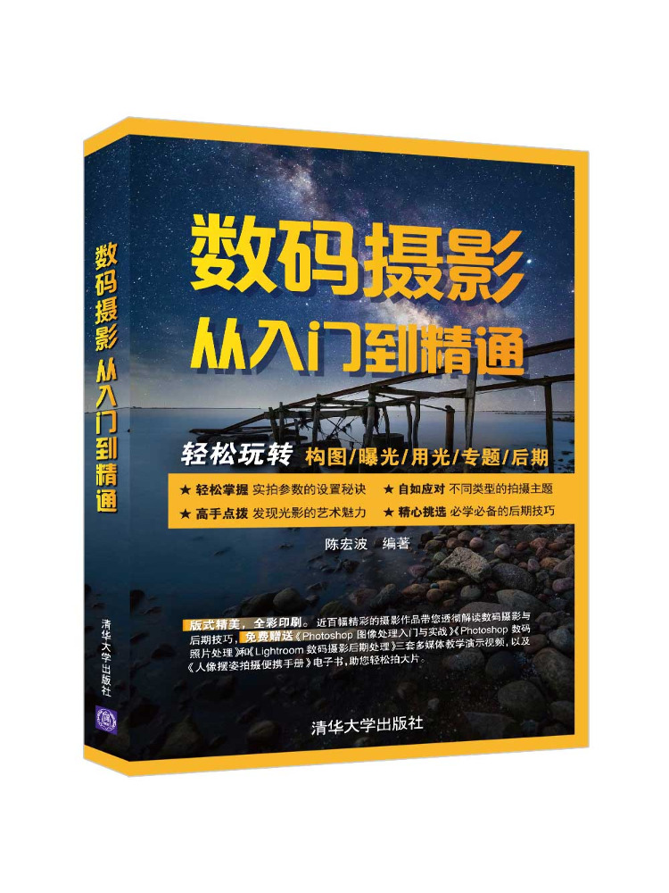 Photography University - หนังสือ-วินแชร์ การถ่ายภาพดิจิทัล ตั้งแต่เริ่มต้นจนถึงขั้นเชี่ยวชาญ