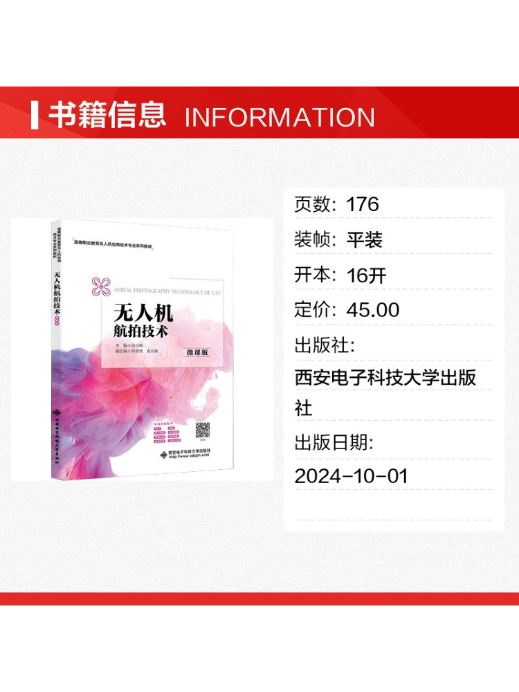 หนังสือ-วินแชร์ โดรน กล้องถ่าย - Photography University บทวิจารณ์และราคา