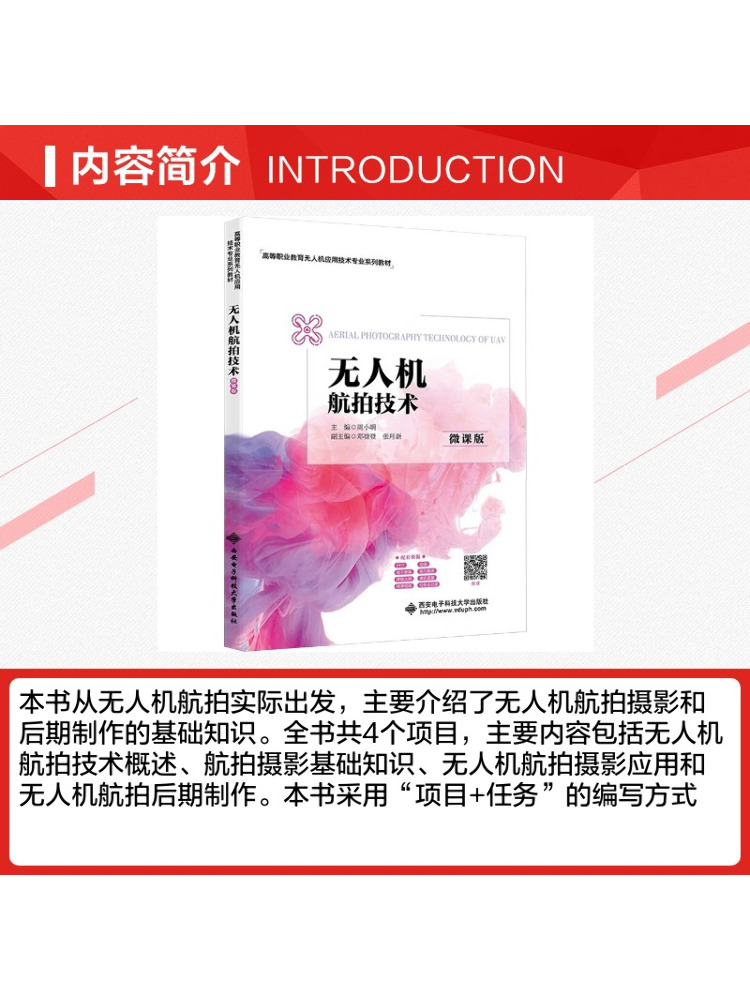 หนังสือ-วินแชร์ โดรน กล้องถ่าย - Photography University บทวิจารณ์และราคา