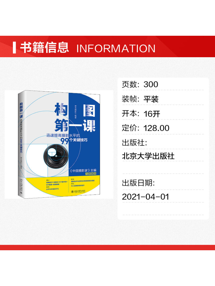 หนังสือเรียนการแต่งเพลงแบบวินแ - Photography University บทวิจารณ์และราคา