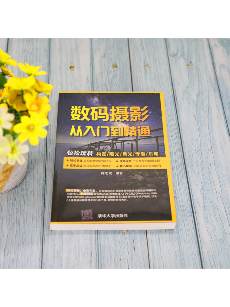 หนังสือ-วินแชร์ การถ่ายภาพดิจิ - Photography University บทวิจารณ์และราคา