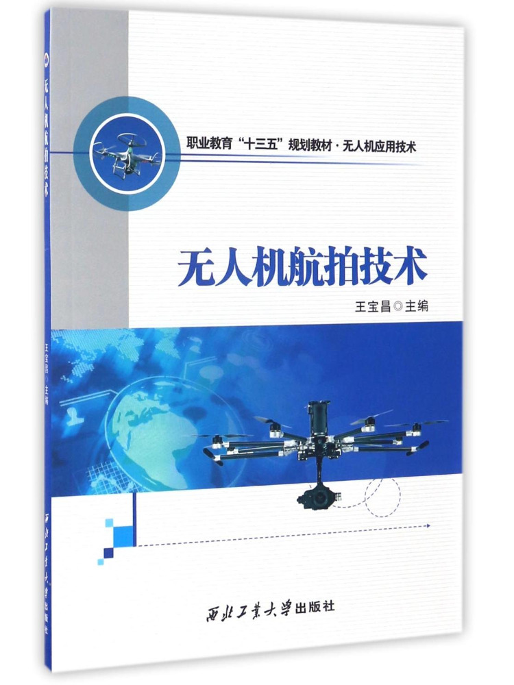 เทคโนโลยีการถ่ายภาพทางอากาศด้ว - Photography University บทวิจารณ์และราคา