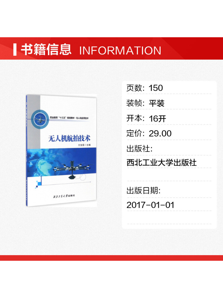 เทคโนโลยีการถ่ายภาพทางอากาศด้ว - Photography University บทวิจารณ์และราคา