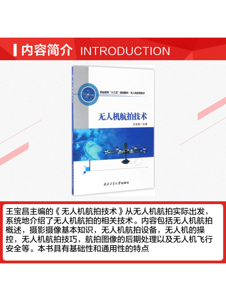 เทคโนโลยีการถ่ายภาพทางอากาศด้ว - Photography University บทวิจารณ์และราคา