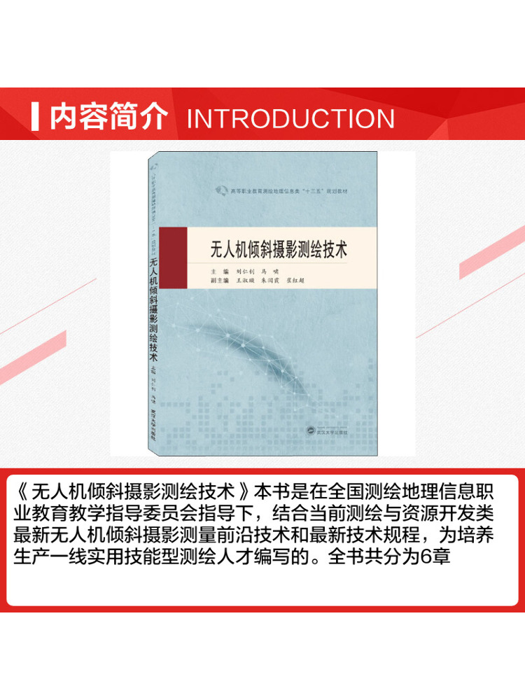 บุ๊ค-วินแชร์ โดรน ถ่ายภาพมุมเอ - Photography University บทวิจารณ์และราคา